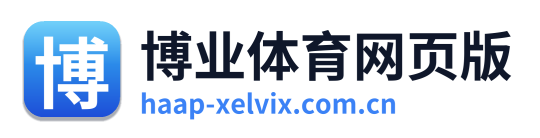 博业体育网页版